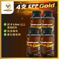 EngynProtek Pro EPP GOLD Engine Treatment (4 bottles) Smoother Pickup Reduce Noise Better Power 引擎更顺