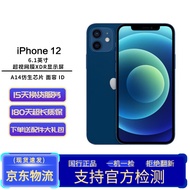 Apple iPhone12 苹果12 国行全网通 双卡双待 二手5G手机 蓝色[赠PD20w快充] 128G全网通 99成新