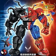 【優選】明迪76139毒蜘蛛機甲合體液拼裝積木男孩6機器人裝甲兼容樂高兒童