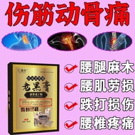 Wai Falling Muscle Pain Sprain Ligament Aged Injury Fascia Bones Old Injury Cream Patching Pain Stra