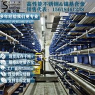 904L Round Rod Material Ready Stock Complete Specifications Austrian Body Preservative 904 Round Ste