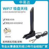 4g5g Suction Cup Antenna Wireless WiFi6WiFi7 Router Network Card Folding Rubber Stick SMA Dual Spell