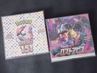 🔥Special Offer!🔥 Rare BRAND NEW Sealed JPN Pokemon Card Game TCG SV2a 151 + S11 Abyss Avis Booster P