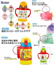 Skater 可摺手柄超輕吸管式不鏽鋼水壺