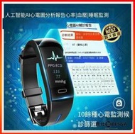 現貨✅防水 ECG PPG 智慧手環    睡眠 來電顯示 智慧手錶 運動手環 智慧手環 手環 手錶