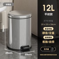 12公升圓形不銹鋼腳踏垃圾桶 不鏽鋼垃圾桶