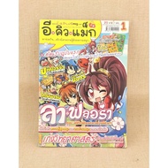 Book laflora E.q.max Volume 1 eq mag 2nd Hand