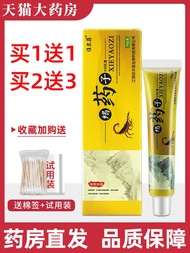 Ren Erfei Scorpion Herbal Cream Skin External Use Antibacterial Ointment XC