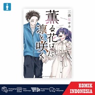 Komik Kaoru Hana wa Rin to Saku Vol 15 Bahasa Indonesia