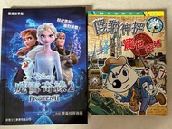 魔雪奇緣2