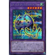 Yugioh OCG DP29 Duelist Pack: Duelists of Brilliance DP29-JP023 Union Controller SER SR