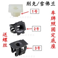 B. b. Buick Car Universal Excellent King Vietnam King Vietnam GL8GL6 Angkewei License Plate Screw Ba