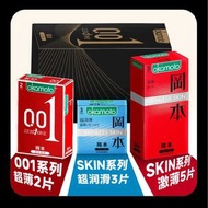 岡本（OKAMOTO）保險套 001 黑金 10 片 (0.01 超薄 2 片 + SKIN8 片) 計生用品