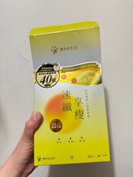 速纖享瘦深層排毒燃脂素 14包～