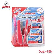 HORSE ชุดเครื่องเย็บกระดาษ ตราม้า รุ่น DUAL-45N แถมฟรี! ปากกาลูกลื่น 1 ด้าม (1 ชุด) ลวดเย็บกระดาษ แม