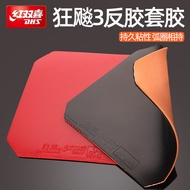 DHS Double Happiness NEO Hurricane 3 Hurricane 3 NEO Hurricane 3 Hurricane Table Tennis Rubber Table