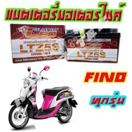 แบตเตอรี่fino ทกรุ่นทุกปีใส่ได้ทั้งหมด ยี่ห้อLEOแบตเตอรี่ไทยมาตรฐานส่งออก 5แอมป์อย่างดี แบตเตอรี่ฟีโ