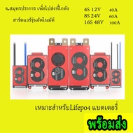 DALY BMS Lifepo 3.2V Charging and discharging board 4S 8S 16S 60A 100A 150A Charging equalization vo