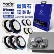 hoda Sapphire Lens Sticker iPhone 15 14 13 12 11 Protector 2 3 Tempered Glass