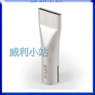 [Willie Station] HAKKO N70-01 02 03 05 Hot Air Nozzle FV-310 Dedicated
