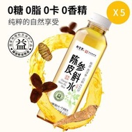 官方授權新會陳皮參斛水400ml*5 无糖 - 十年新會陳皮精華 - 平行進口