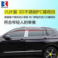 Suitable for 23 Styles Ruihu 9 Rain Blocks Car Window Rain Brows Rain Blocks Rain Blocks Rain Blocks