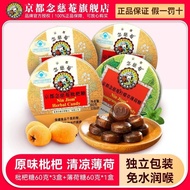 Kyoto Nianci'an Loquat Candy Loquat Candy Throat Protecting Loquat Loquat Loquat Loquat Loquat Loqua
