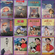 崖上的波兒、天空之城、百變狸貓、風起了、再見瑩火蟲、龍貓、魔女宅急便、幽靈公主、輝耀姬物語和飄零燕 宮崎駿 卡通電影 DVD