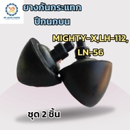 2ชิ้น ยางกันกระแทกปีกนกบนโตโยต้าไมตี้เอ็กซ์TOYOTA MIGHTY-X  LH-112  LN-56