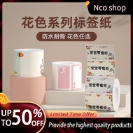 Singapore [Waterproof Tear-Resistant] Jingchen B21/B3S/B203/B1/B31 Label Cute Price Label Machine Pu