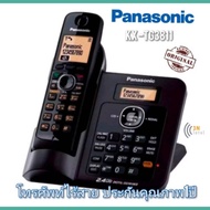 โทรศัพท์ไร้สาย โทรศัพท์บ้าน  Panasonic KX-TG3811 ประกันสินค้า1ปี
