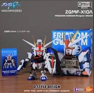 Qmsv Mini Freedom Gundam 武器(原色)