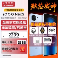 vivo iQOO Neo9 手机电竞新品5G 新品上市 Neo8升级版 第二代骁龙8 航海蓝 16GB+256GB 专享版(无免息无赠品无晒单)