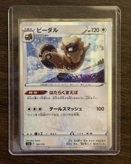 POKEMON PTCG S12A 122/172