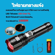 M80 ไฟฉาย ไฟฉายเดินป่า รับซูมได้ ไฟฉายมือถือ ไฟฉายชาร์จได ไฟฉายแรงสูงแท้ ไฟฉายกันน้ำแท้ ไฟฉายแรงสูงไ