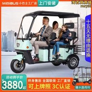 新款H30小巴士帶棚電動三輪車客貨兩用老年人接送孩子山區用電瓶
