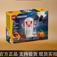 【LEGO】LEGO 40772 Glowing Ghost Creative Versatile Halloween Limited Series Building Block Toy Gift y
