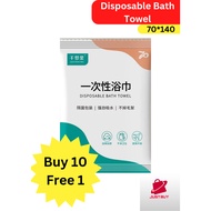 ✨Buy 10 Free 1✨Disposable Bath Towel  One time used travel towel 70cm*140cm