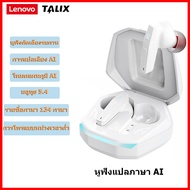 หูฟังแปลภาษา lenovo TALIX TA12 หูฟังนักแปล AI หูฟังแปลภาษา หูฟังไร้สาย Bluetooth 5.4 หูฟัง แปลภาษา อ