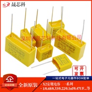 Supply104Safety Regulations X2Capacitor Filter Capacitor  275VAC 0.1UF Box-type Safety Capacitor
