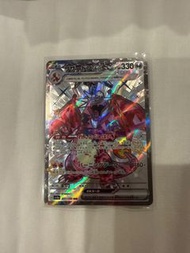 Pokémon Card PTCG sv4a 331/190 Charizard ex SSR 噴火龍