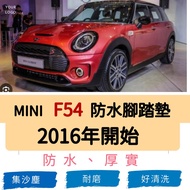 [R-CAR Workshop] MINI-16-23 Clubman F54 Special Wear-Resistant Waterproof Foot Mat F54