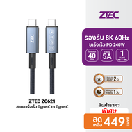 [ราคาพิเศษ 449 บ.] ZTEC ZC621 / ZC622 สายชาร์จไนลอนถัก 240W USB-C to USB-C Thunder 4/3USB 4 รองรับกา