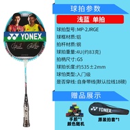 YONEX Muscle Power MP-2JR Badminton Racket เครื่องมือกีฬาสำหรับเด็ก ปีที่ 1 เริ่มต้น Carbon Flagship