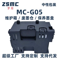 Suitable for Canon MC-G05 Waste Ink Pad GX1070 GX2070 GX1080 GX2080 GX2090 Waste Ink Warehouse
