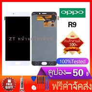 หน้าจอ F1 PLUS/R9-หน้าจอ LCD พร้อมทัชสกรีน - Oppo F1 PLUS/R9