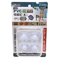 minono 米諾諾 PVC止滑防刮椅腳釘 4個 12包 2.5 x 2.5cm  130745  1組