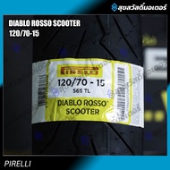 ยางมอเตอร์ไซค์ PIRELLI DIABLO ROSSO SCOOTER รถ XMAX /ADV350 / All NEW FORZA300-350 / ZONTES 368K ขนา