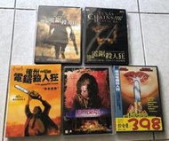 德州電鋸殺人狂1974 40周年數位修復版 皮面人 DVD絕版