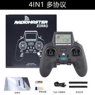 【獅子王模型】RadioMaster ZORRO 佐羅多協定手柄遙控器 四合一多協議 ELRS協議